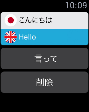 iPhone スクリーンショット 4