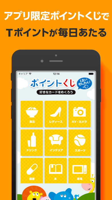 iPhone スクリーンショット 5