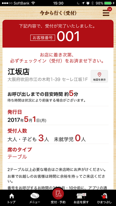 iPhone スクリーンショット 4