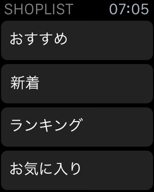 iPhone スクリーンショット 1