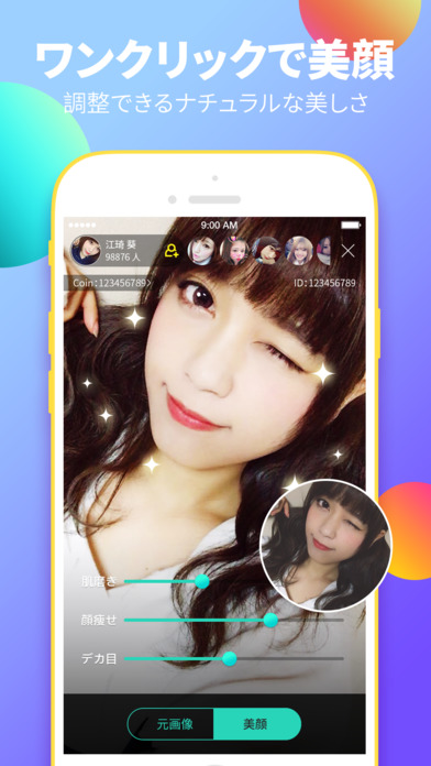 iPhone スクリーンショット 5