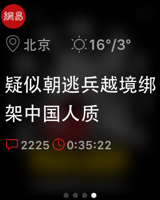 iPhone スクリーンショット 3