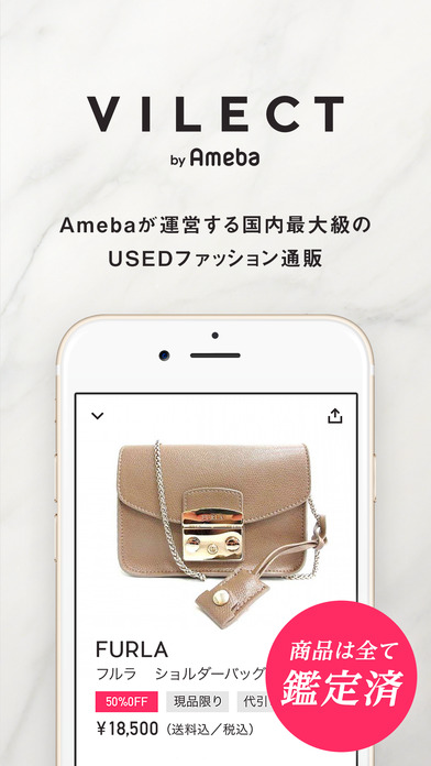 ファッション通販サイト-VILECT by Ameba人気ブランドをお得にGET！のおすすめ画像1