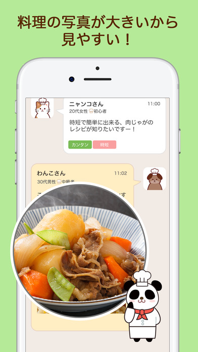 iPhone Screenshot 3