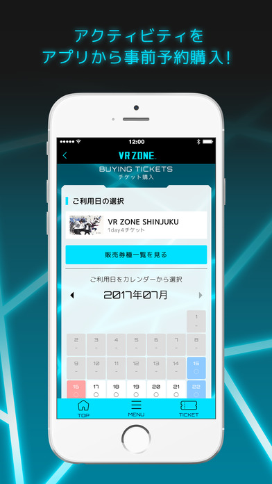 VR ZONEアプリ screenshot1