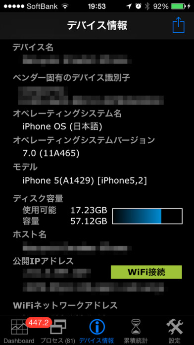 iPhone スクリーンショット 3