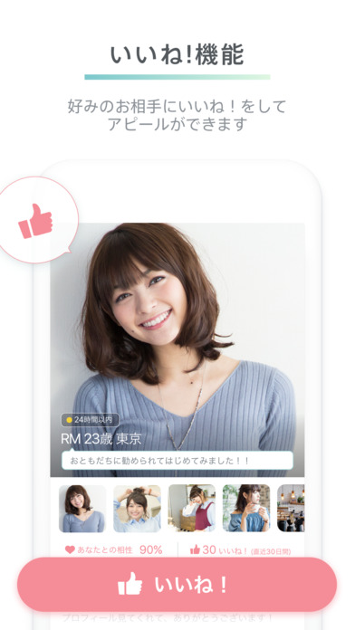 iPhone スクリーンショット 3