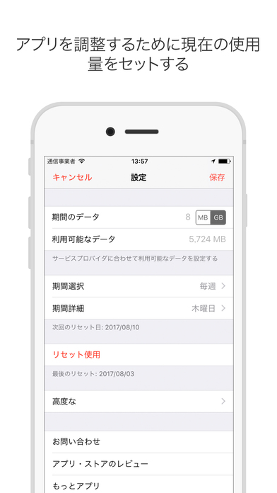 iPhone スクリーンショット 3