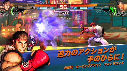 ストリートファイターIV CHAMPION... screenshot1