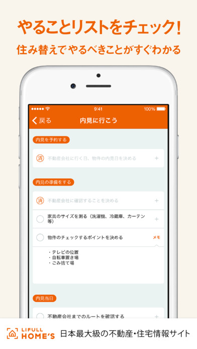 iPhone スクリーンショット 4