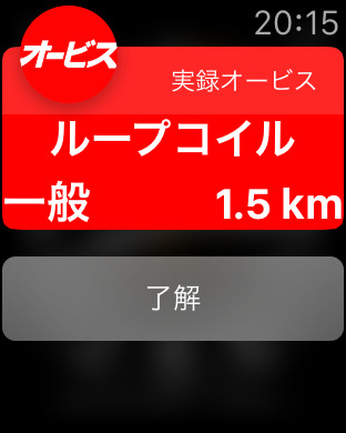 iPhone スクリーンショット 2