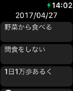iPhone スクリーンショット 1