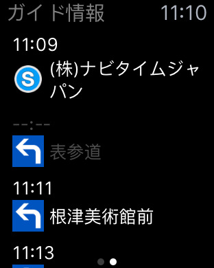 iPhone スクリーンショット 1