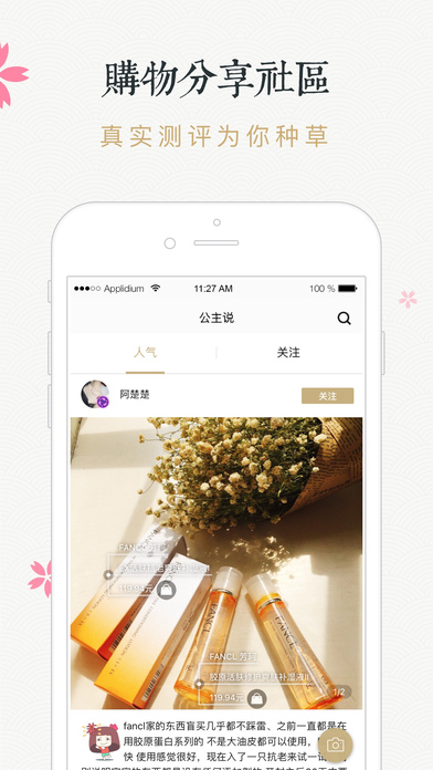 iPhone Screenshot 5