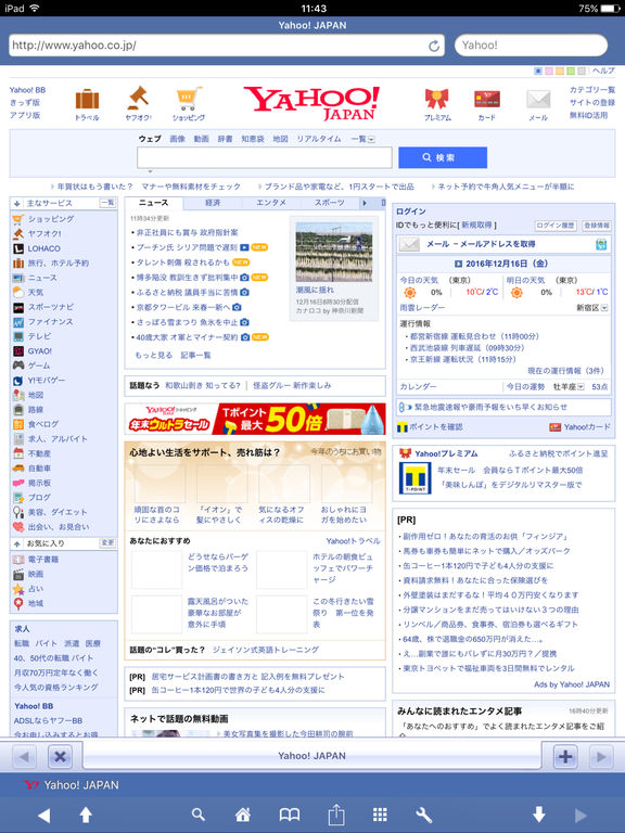 Yahoo!あんしんねっとHD for SoftBankのおすすめ画像1