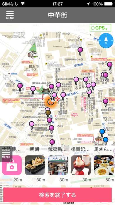 iPhone スクリーンショット 4