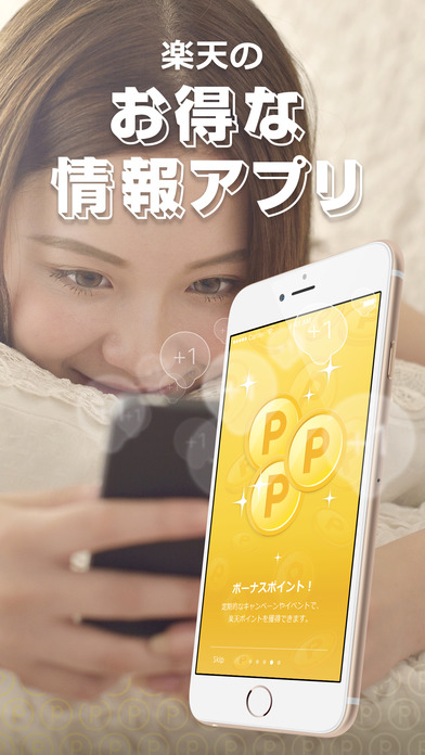 iPhone スクリーンショット 1