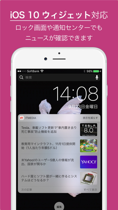 iPhone スクリーンショット 4