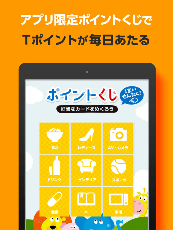 iPad スクリーンショット 5