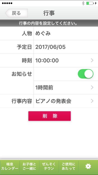 iPhone スクリーンショット 4