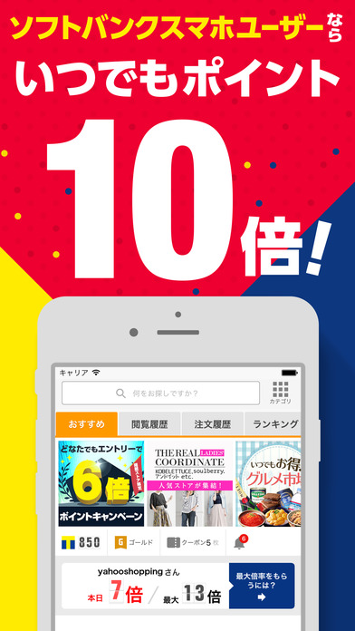 iPhone スクリーンショット 1