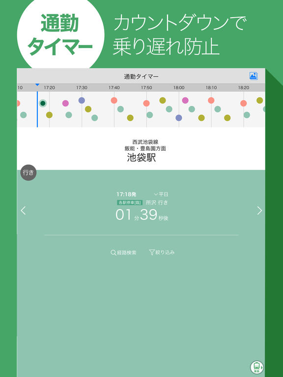 iPad スクリーンショット 5