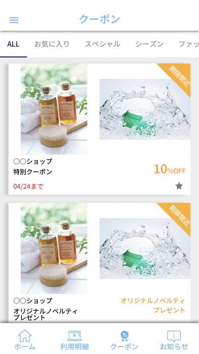 iPhone スクリーンショット 4