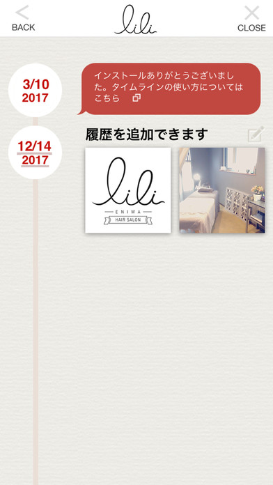 LiLi 恵庭の美容室 screenshot1