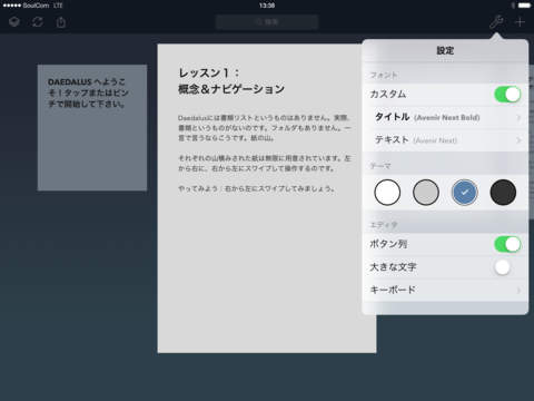 Daedalus Touch –iCloudのためのテキストエディタのおすすめ画像5