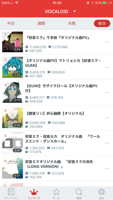 iPhone スクリーンショット 4