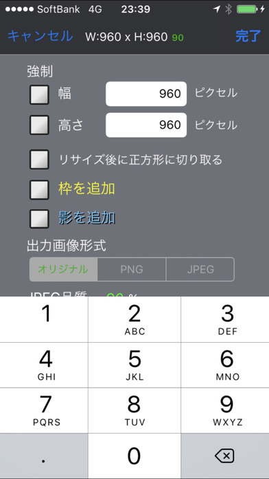 iPhone スクリーンショット 5