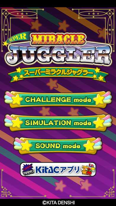 スーパーミラクルジャグラーのスクリーンショット1 スーパーミラクルジャグラーのスクリーンショット1