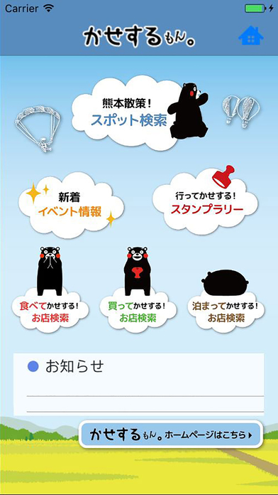 iPhone Screenshot 2