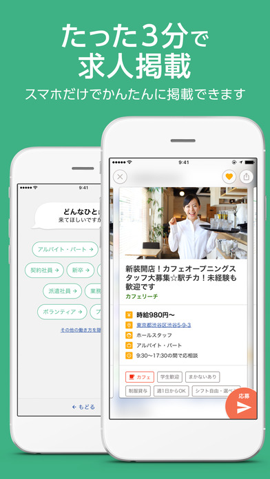 iPhone スクリーンショット 3