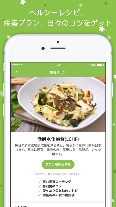 iPhone スクリーンショット 3
