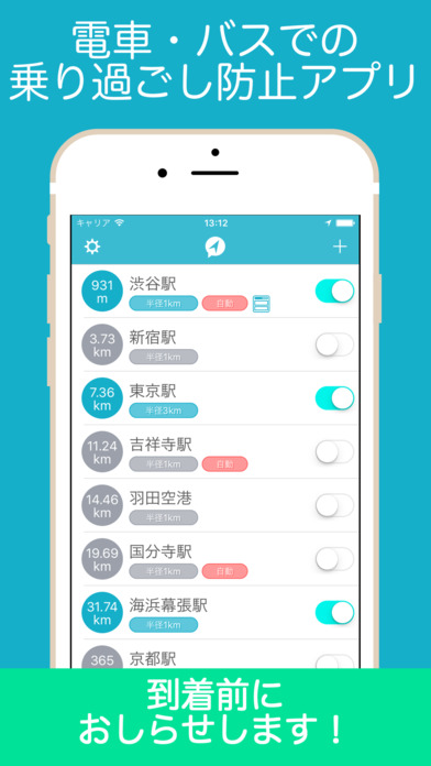 iPhone スクリーンショット 1