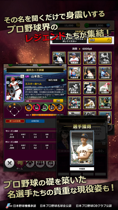 モバプロ2 レジェンド4