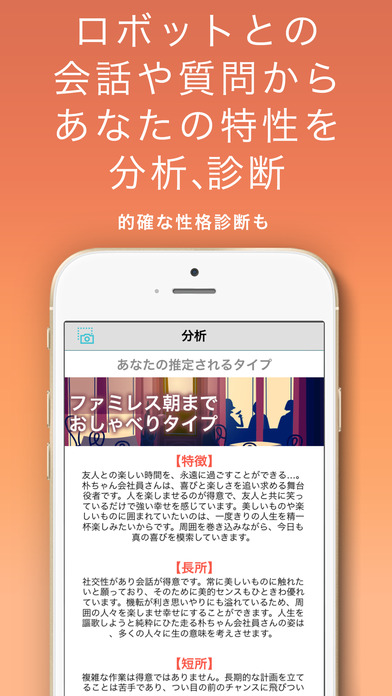 iPhone スクリーンショット 5