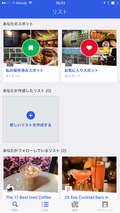 iPhone スクリーンショット 4