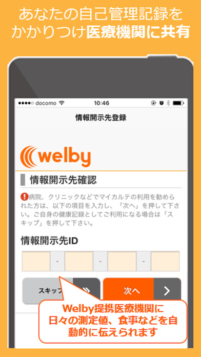 iPhone スクリーンショット 4