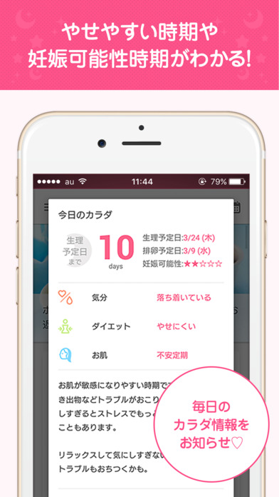 iPhone スクリーンショット 3