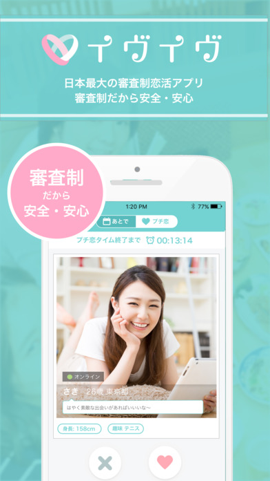 iPhone スクリーンショット 1
