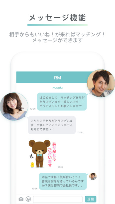 iPhone スクリーンショット 4
