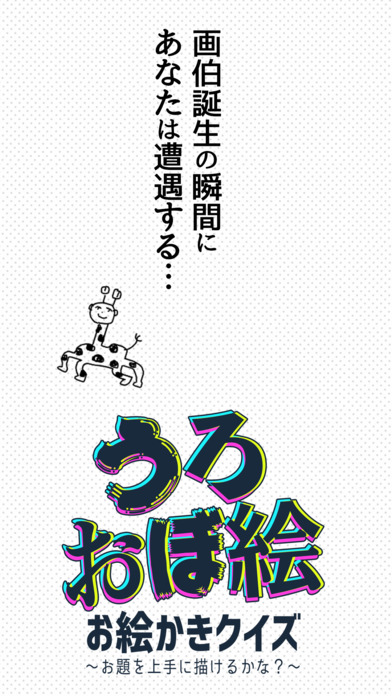 iPhone スクリーンショット 3