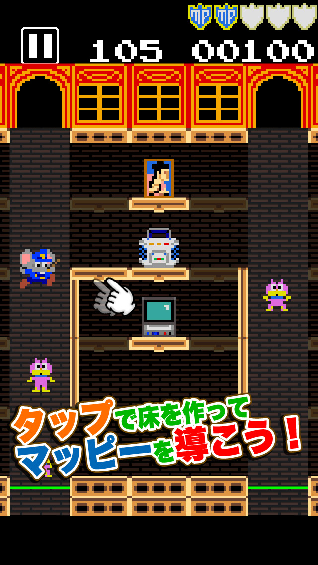 タッチ・ザ・マッピー 復活のニャームコ団2