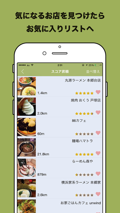 iPhone スクリーンショット 3