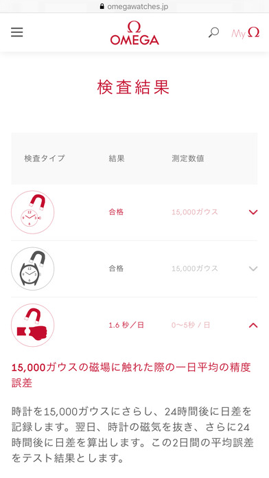 iPhone スクリーンショット 5