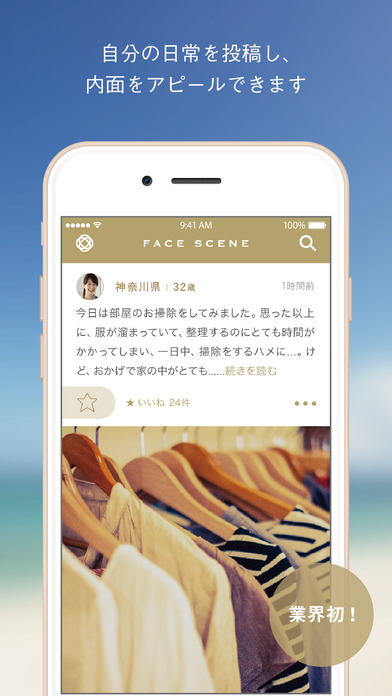 iPhone Screenshot 3
