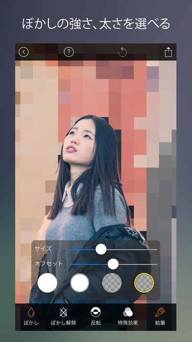 Iphone人気最新アプリ ぼかし写真編集効果ぼかし背景 やモザイク加工アプリ無料の評価 評判 口コミ