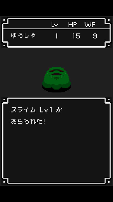 SlimeQuestのおすすめ画像4